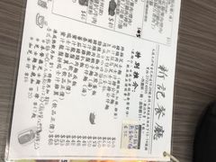 菜单-新记餐厅(香槟大厦店)
