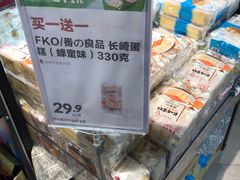 -盒马鲜生(财富中心店)
