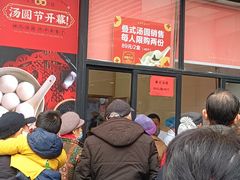 -五芳斋(中山大道总店)
