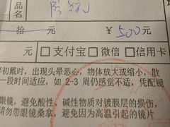 -三叶眼镜城批发市场(上海火车站店)