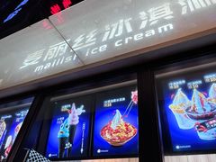 -麦丽丝红油辣椒冰淇淋(江家巷店)