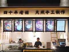 门面-禅泉冰粉(24城店)