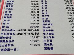 菜单-章记正宗南岗鱼蛋火锅