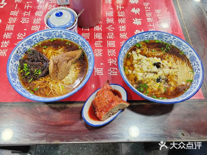 美味斋(西北街店)图片