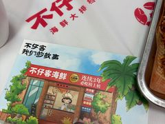 -不仔客海鲜·三亚老字号(第一市场店)