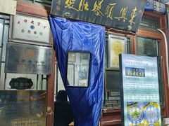 -东兴顺爆肚张