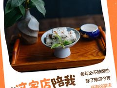 -椒鸣椒麻小馆·新疆菜(五道口创始店)