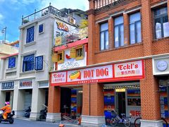 门面-Eckl’s爱氏热狗(猫街店)