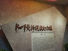 -新四军黄桥战役纪念馆(新馆)