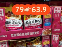 -山姆会员商店(上海浦东店)