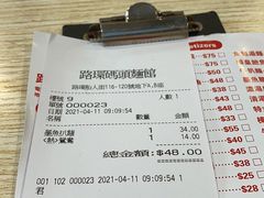 -路环码头面馆