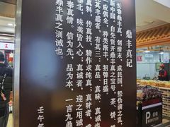 -鼎丰真(重庆路店)