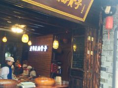 门面-沈氏祖传老宁波油赞子(南塘店)