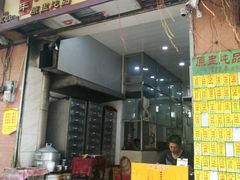 -信行丰炖品皇店(光孝路店)