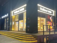 -好利来(朝外店)