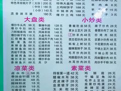 菜单-马白开来特色羊排揪片子  (总店)