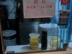 -老陶包子铺(南大西南村店)