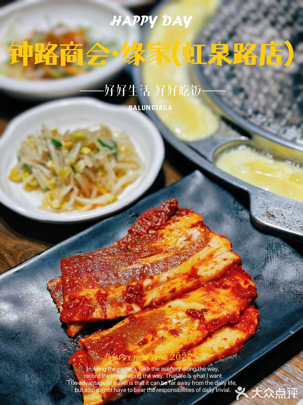 吃一次就忘不掉的韩式烤肉店能有多绝~