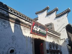 -老木头音乐空间(月河街店)