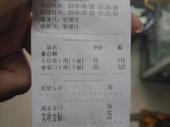 账单-刘氏三和面馆