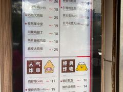 -1973继光香香鸡(曲阳路店)