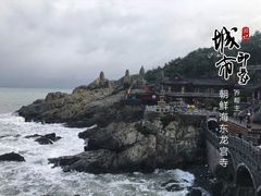 -海东龙宫寺