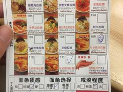 菜单-雷门拉面店(新光天地店)