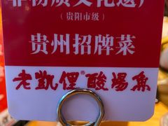 -野山舂·贵州现舂酸汤火锅(鸿通城店)