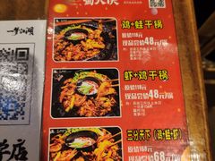 -蜀大侠火锅(西大店)