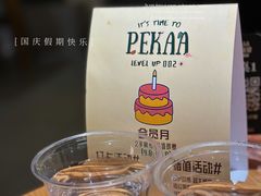 -Pekaa啤咖食肆Coffee&Bistro
