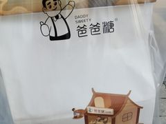 -爸爸糖吐司面包(北京崇文门店)