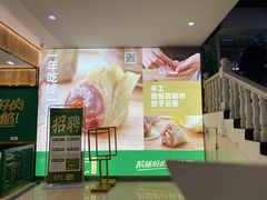 -袁记云饺(南门口店)