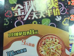 -芝心实億披萨意面(芳草路店)