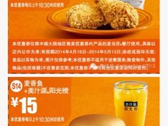 iphone_upload_pic-麦当劳(牡丹江路店)