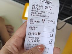 -帅小六刨冰·不一样的奶冰(总店)