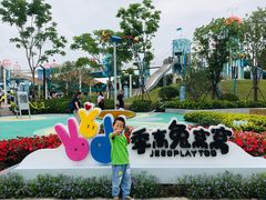 -季高兔窝窝亲子园(上海薰衣草公园店)