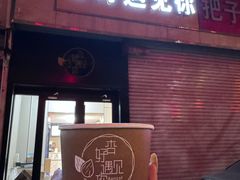 -杏好遇见你(总店)