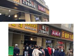 门面-陶记正宗德州扒鸡(科巷店)
