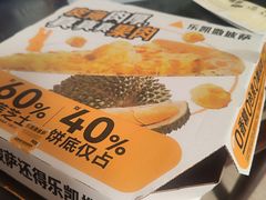-乐凯撒披萨(正佳广场店)