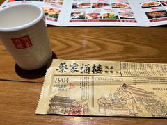 -蔡家酒楼(一德街店)