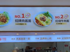 -醉面(中国传媒大学梆子井公寓店)
