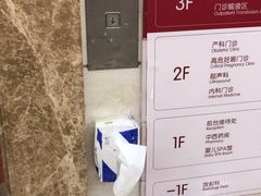 -伊丽莎白妇科医院·早孕检查