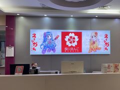 -樱花国际日语(仓山万达中心)