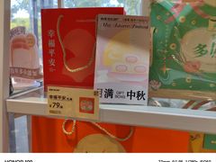 -好利来(彩香店)