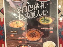 -巴依老爷新疆美食(工体旗舰店)