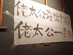 -佬太公海鸭·海鲜大排档(上海总店)
