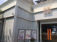 -奈雪的茶(大梅沙8号仓店)