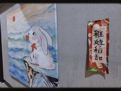 -1905文化创意园