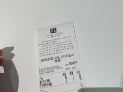 -奈雪的茶(永嘉天地东百城店)