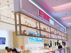 -好利来(东直门银座店)